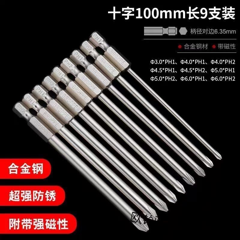 速发电o配套多功能g动螺丝刀加长批头电钻梅字一字内六角十。