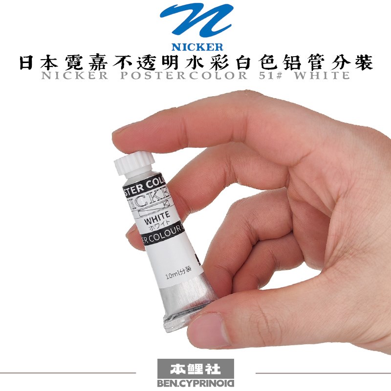 速发霓分IER不透明水颜白色51号高光彩料10铝管嘉装单支