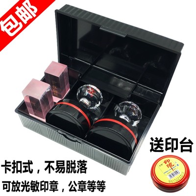 速发包邮印章章子私章盒人名章务印盒箱原子章光敏财印鉴盒