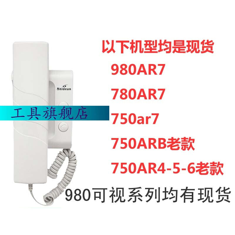 速发视得安7视0对讲门铃视得安80视得通可5对讲安用型非可视对讲