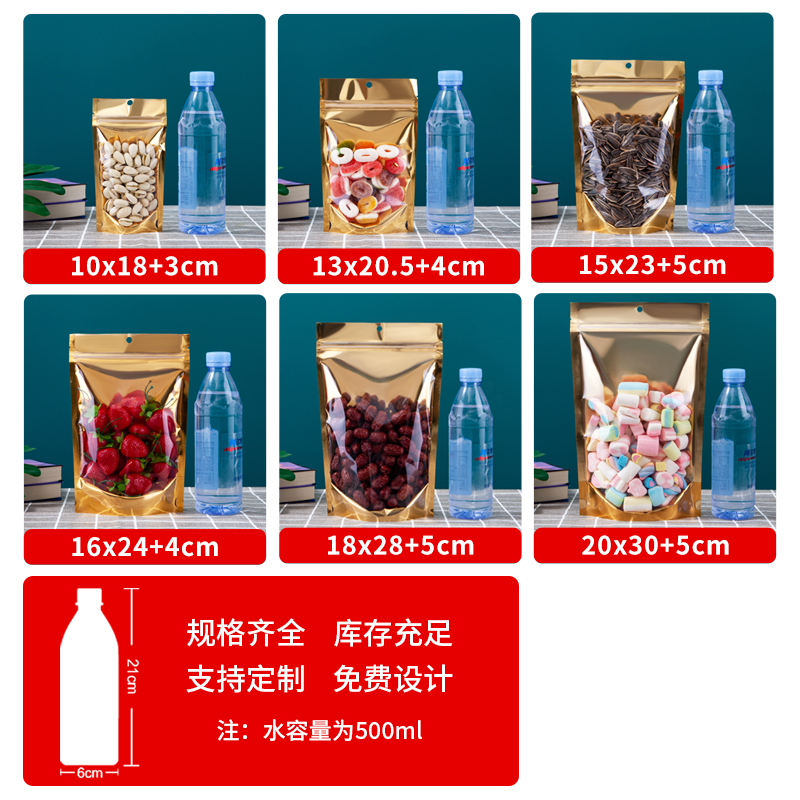 金色镀铝箔阴自立自封袋红枣花生带挂孔拉链密封包装袋