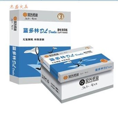 蓝多林打印/复印纸 蓝多林牌A4纸 安兴A4复印纸纸 80G