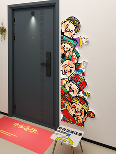 速发五福临门电视机装景入背饰画福禄寿喜五路财神电梯墙户门贴纸