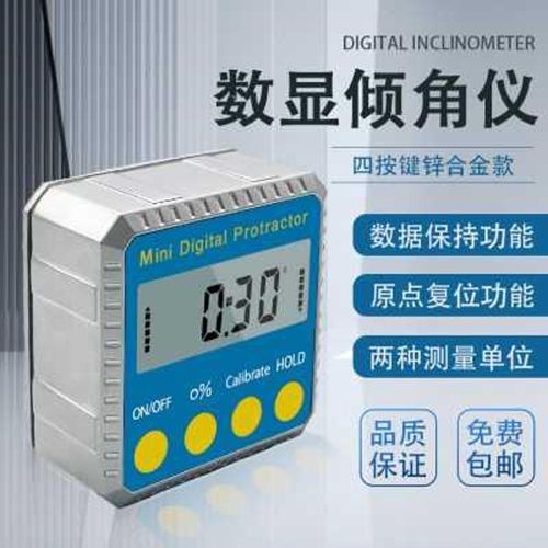 速发数显倾仪仪高精度电度锌t合金水平尺带磁角子测量角倾角盒坡