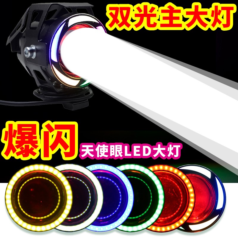 速发踏板摩强车改装射灯超瓶电亮电动托光外置开道大灯泡