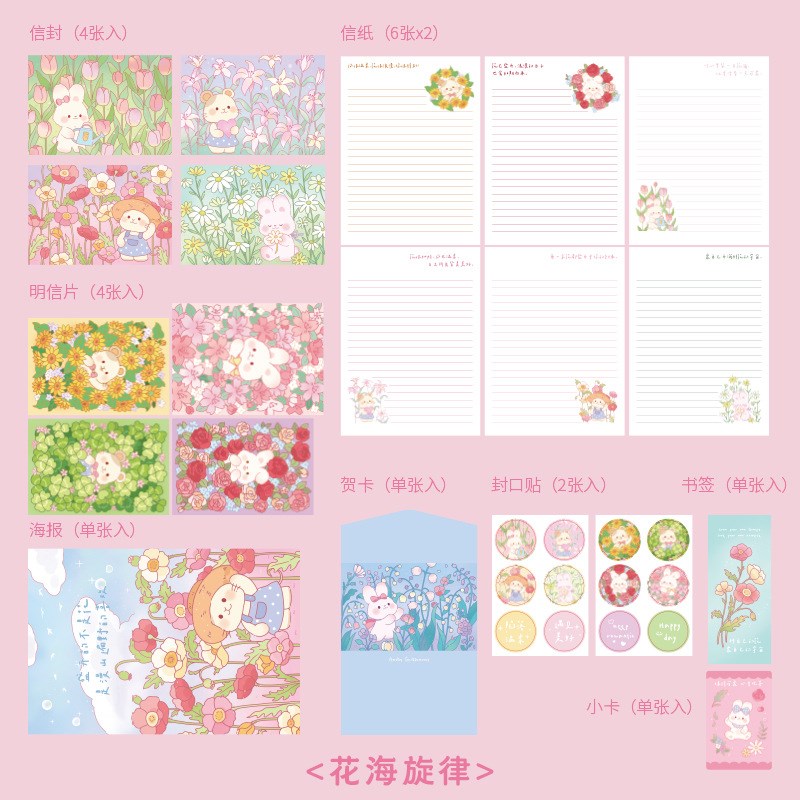 速发早花烫金信签集 沫海旋律 封意信创信纸手帐学生情书信封套装