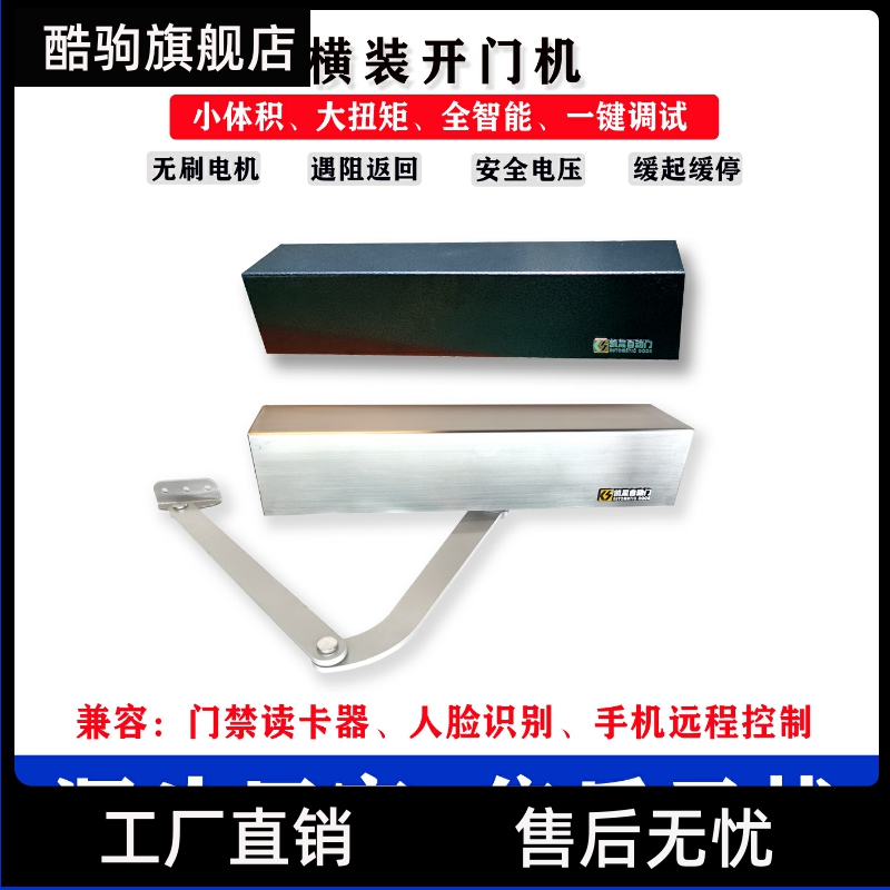 速发自动开单机门元楼道防火门横装防臂电动闭门器曲水庭院平开门