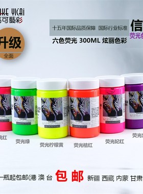 速发华蕴0墙丙烯颜料小盒装金色银色青铜紫铜荧色光手绘彩绘0绘