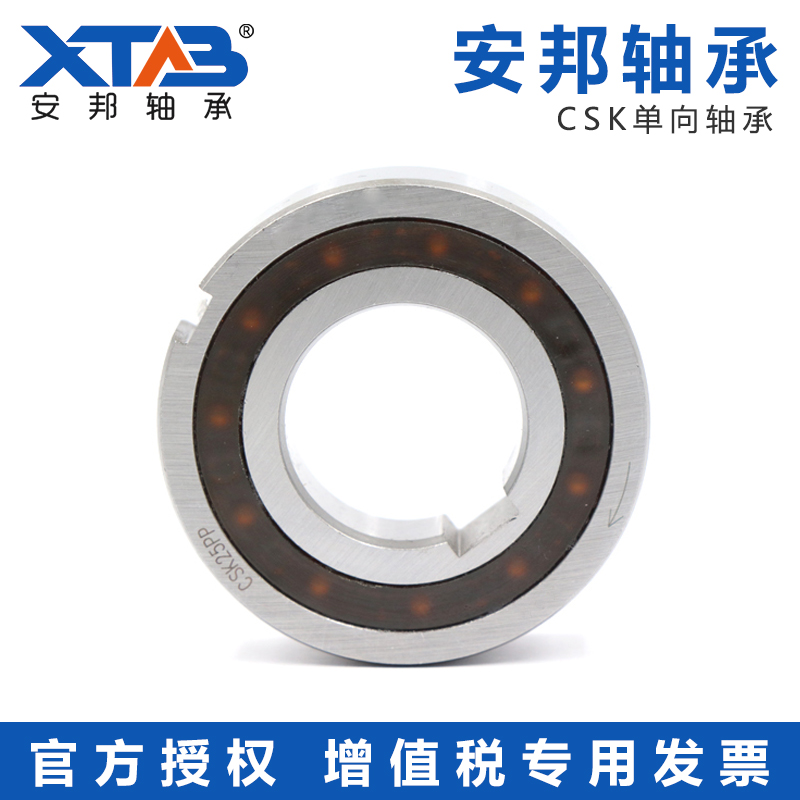 速发安邦单向轴承CSK10(10*0*)CSK0PP(11*0*)10P0(10*0*)
