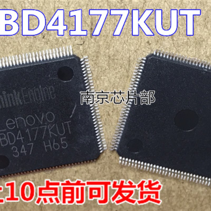 BD4177KVT BD4177KUT Thik Egie Leovo  可直拍
