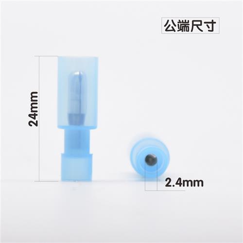 速发公母各100只蓝色公端插头电线接头对接接线器对接头公母快插