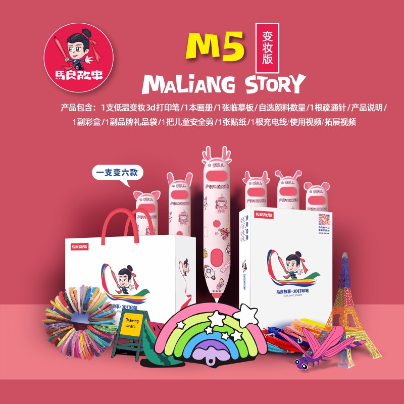 速发启物(【oM】 者M4代)打印笔低温充电版三d立体涂鸦绘画