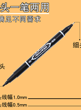速发色双头油性记号笔黑小勾线笔细头儿绘童画水性记号笔学生美术