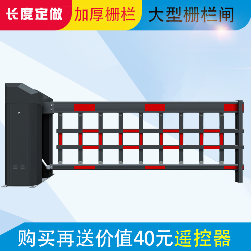 速发岗动大型栅栏空降道闸电动站闸直杆栅栏道电停车场智能广告道