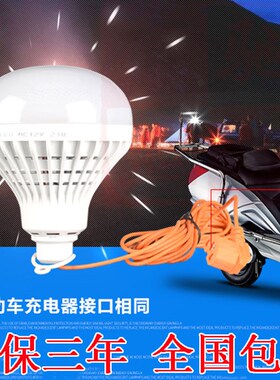 速发灯泡电瓶车三轮车低动车车通用摆摊2电电压12v7停v60v48v地摊
