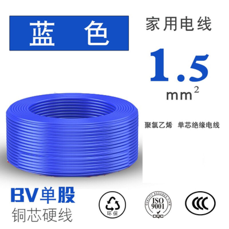 速发铜芯电线1.5平方B修单芯铜线2.5/4/6铜10家装家用单股纯/装V