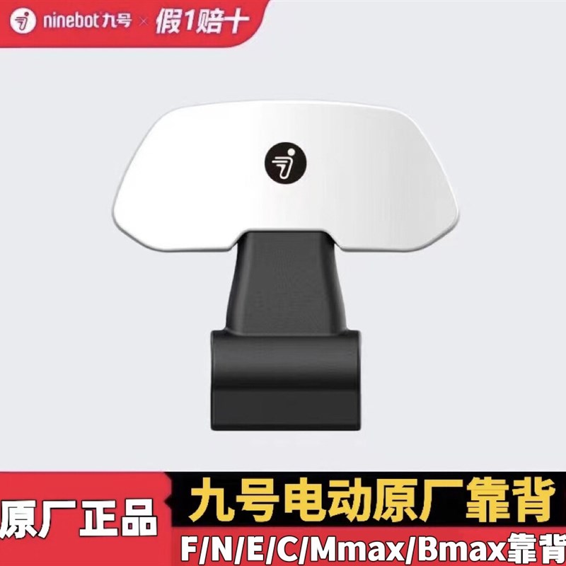 速发车F0/60靠背Mmax0/110p靠背M808靠/C5/E5背