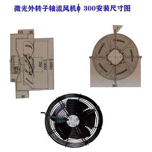 00S空压机F扇冷 速发YW风外转子轴流式 风机冷藏库u2E