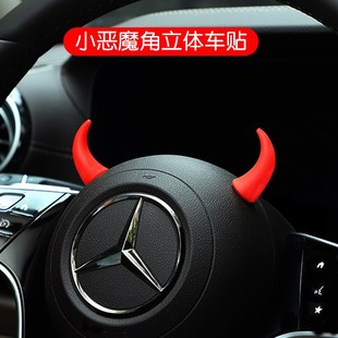 速发汽车通车罗盘恶魔小牛角汽用出风口方向仪表盘摆件装意创饰改