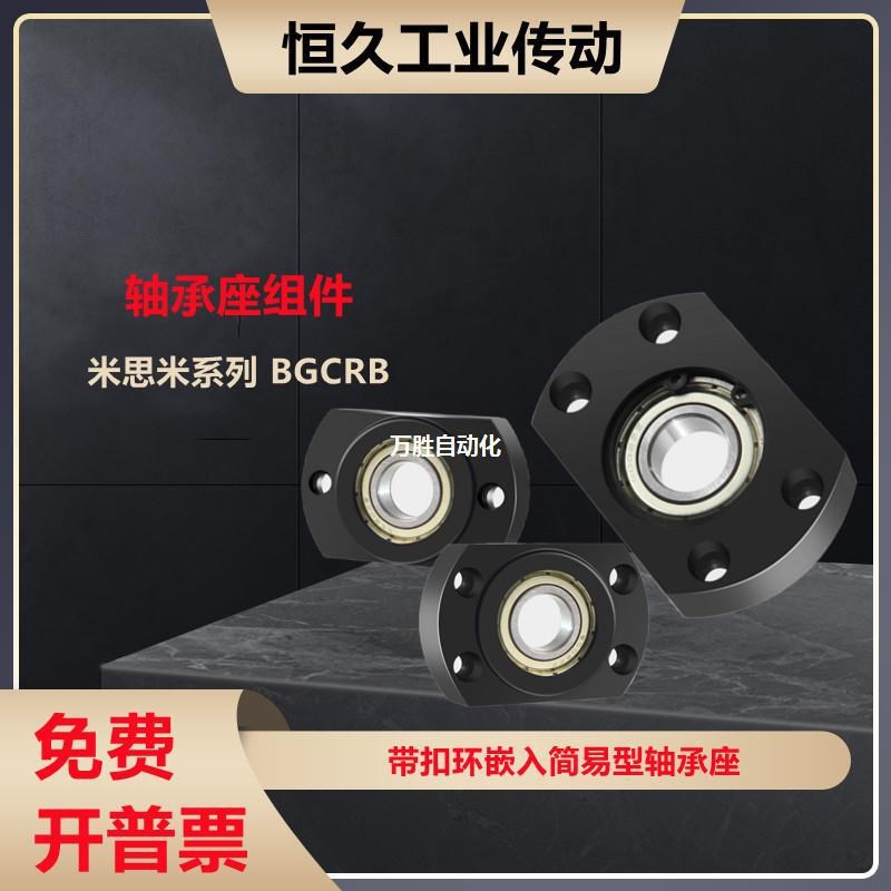 速发BHC61 BHC62 BHC66-602 6002轴6205ZZ VV DD-H25 0 2-A  承座