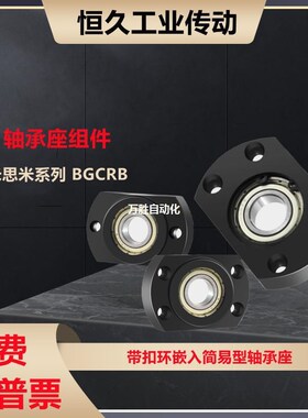 速发BHC61 BHC62 BHC66-602 6002轴6205ZZ VV DD-H25 0 2-A  承座