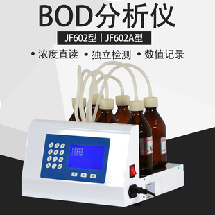 速发科斐旌技BOD检量仪5日培养法生化需氧量分析仪测定仪测测仪