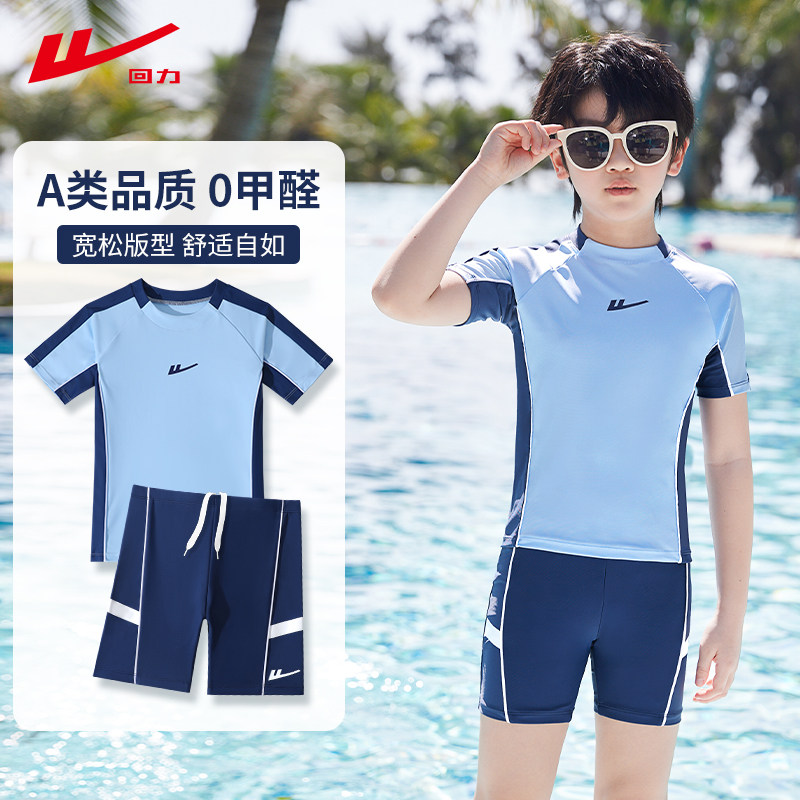 速发儿0男童中大童2童2孩新款男5分体游专业训练泳裤套装