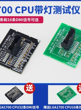 速发电脑台式LGU 700带灯测试座 1700带灯测试仪170PA测试座1治具