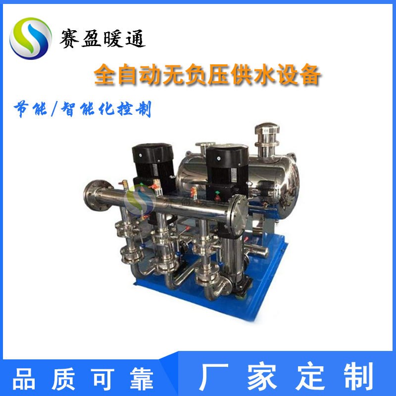 速发四压自负压变频恒压供水设备高层全无动成套二次加川供水设备