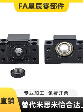 速发精密滚珠丝杠支撑座 C-TBK CETBF  0 12 15 20125 -S-T