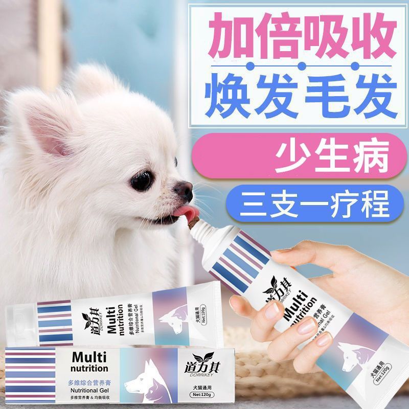 速发零食励养膏小型犬训练奖营老美柯基幼犬补钙博年犬品,宠物/宠物食品及用品,狗卵磷脂/鱼油/海藻粉,淘宝优惠券,粉丝福利购,淘宝优惠卷