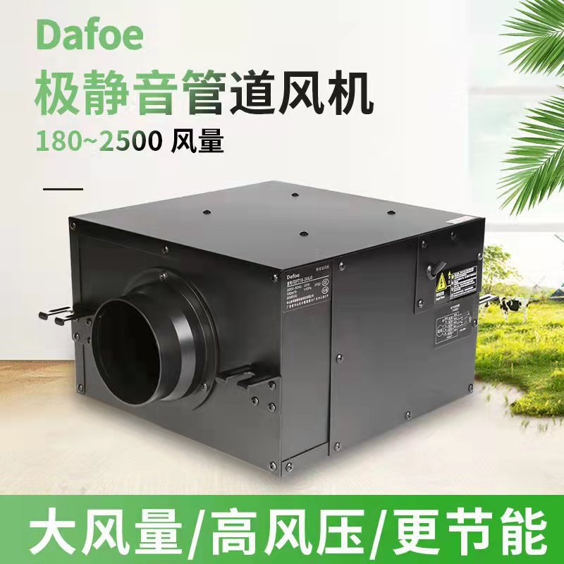 速发静音新风办家用商用室内新风机机公室火锅店管道风机酒店管道