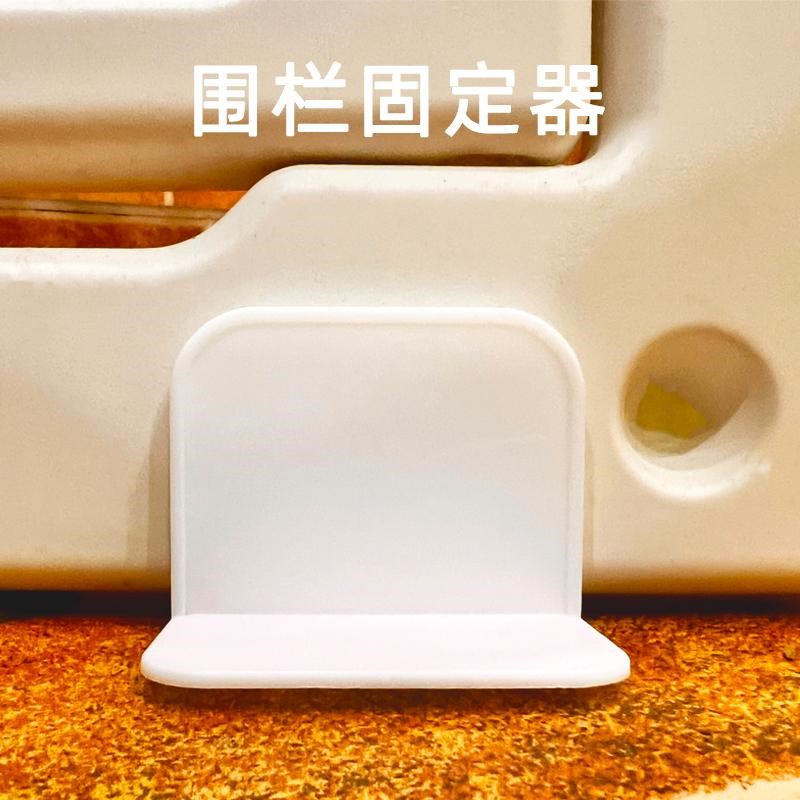 速发围栏防滑固打器 免 卡无痕胶卡位器定防狗撞移动围栏配件卡扣
