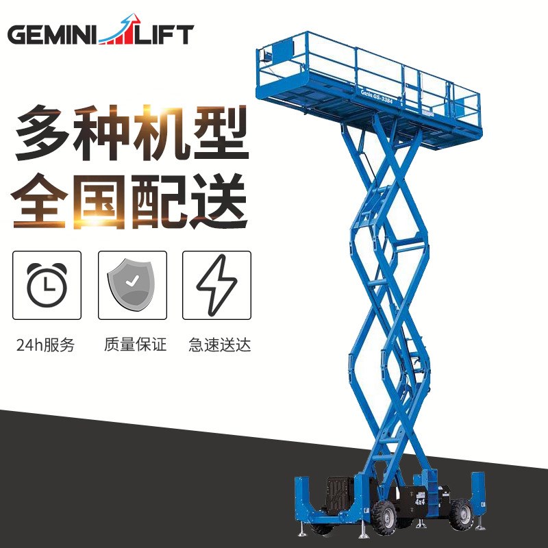 速发北京租售降型移动剪小 电动液压移动剪叉升降平台 不锈钢升叉