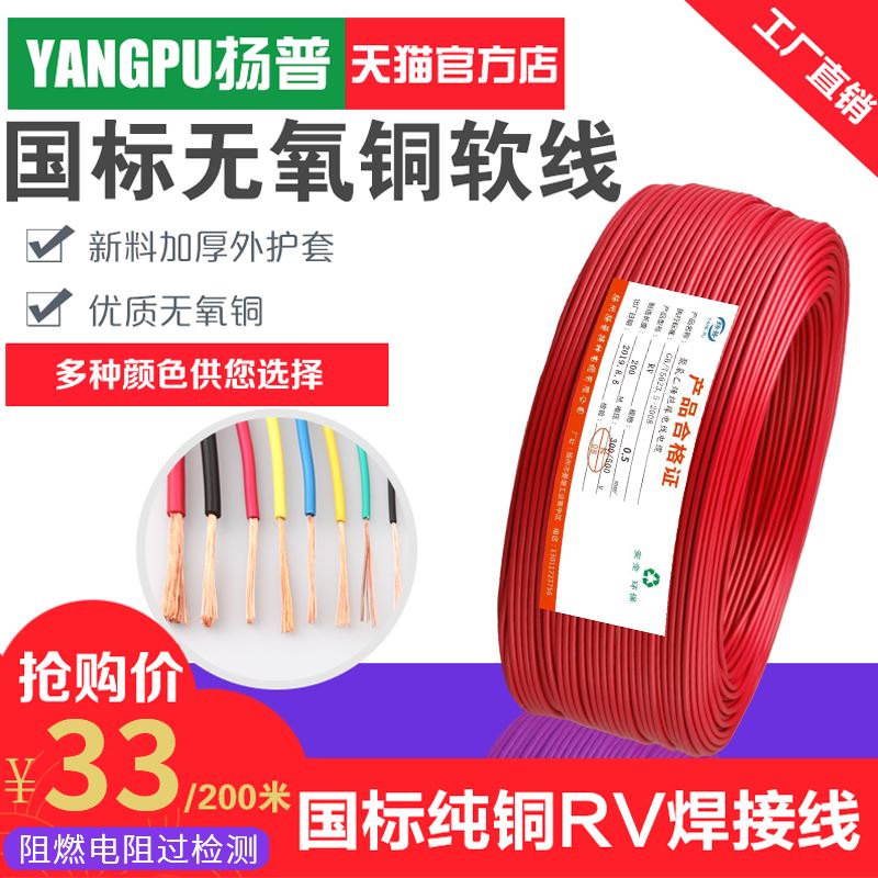 速发国标电5RV02 0 05子075 10平方1线软25单芯铜多股电 导线