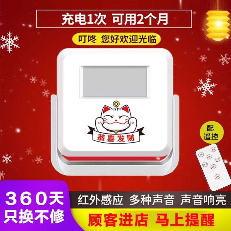 速发欢迎光临感应器商客店铺超市迎门用铃感应器迎宾器门口来人提