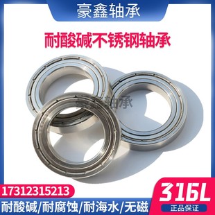608 65耐腐 速发6L不锈钢轴承