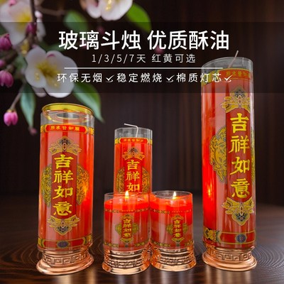 速发玻璃斗烛7天长佛酥油灯天1天家用无烛环保5天对烟供明灯