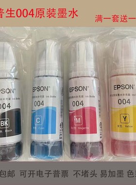 速发6BVQ墨水002补充墨L18L1L250L45L1118黑色墨