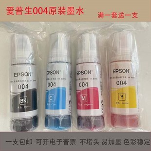 速发6BVQ墨水002补充墨L18L1L250L45L1118黑色墨