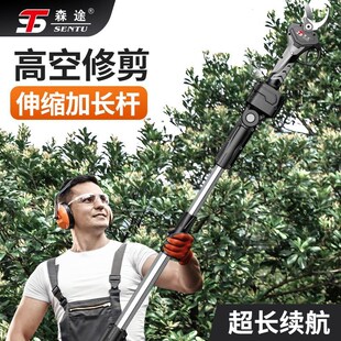 速发森途枝动修电剪刀树树修剪果枝剪无线锂充电式粗枝园林剪