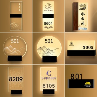 速发o档V包厢宾馆民宿院店灯log高酒带发光门牌号指示牌