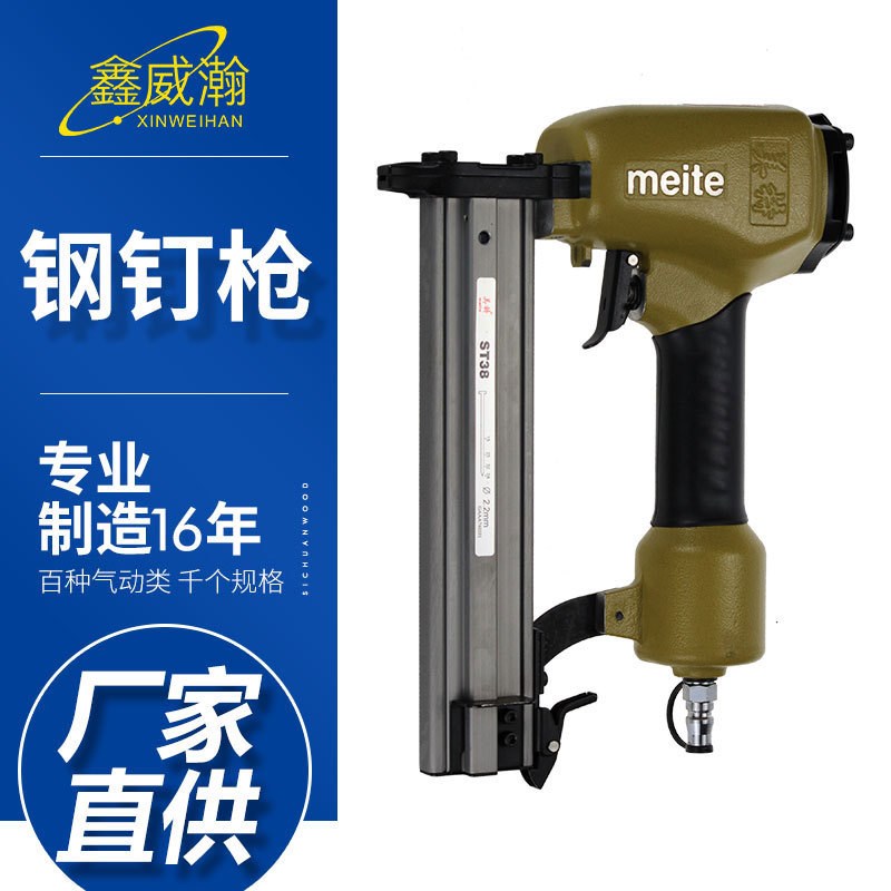 速发美泥ST8钢钉枪 气动钢钉枪轻便线水特钉枪型槽钉枪钢排钉枪