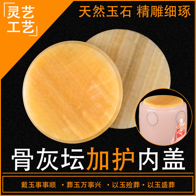 速发米黄玉内罐坛盖双重保护葬内扣盅桶殡盒用品包邮,商业/办公家具,骨灰盒,淘宝优惠券,粉丝福利购,淘宝优惠卷