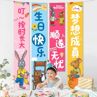 波西和皮普生日宴布置场景装饰pty男孩儿童派对背景挂布条幅