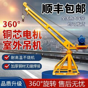 速发吊机家用小型屋降二楼房升码头吊粮台吊作农起物升降架装潢结