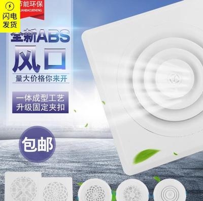 新品 导风管防尘 假孔出风口装 饰排气口暖风机换气转移检修扣式