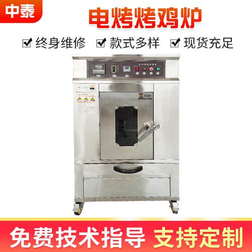 不锈钢商用电烤鸡炉电烤羊腿炉子立式全自动旋转电烤羊排烤鸭炉