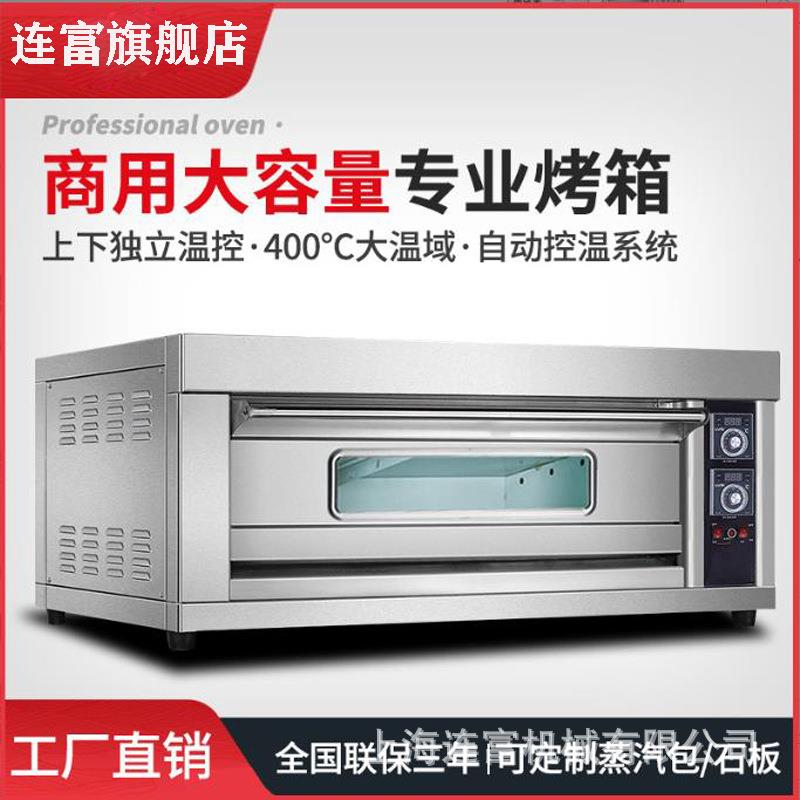 商用一层两盘电烤箱旋钮式计时控温层炉单层二盘蛋挞面包烘烤炉