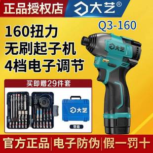 起子机无刷冲击小钢炮充电多功能锂电16V电动工具电钻大扭力